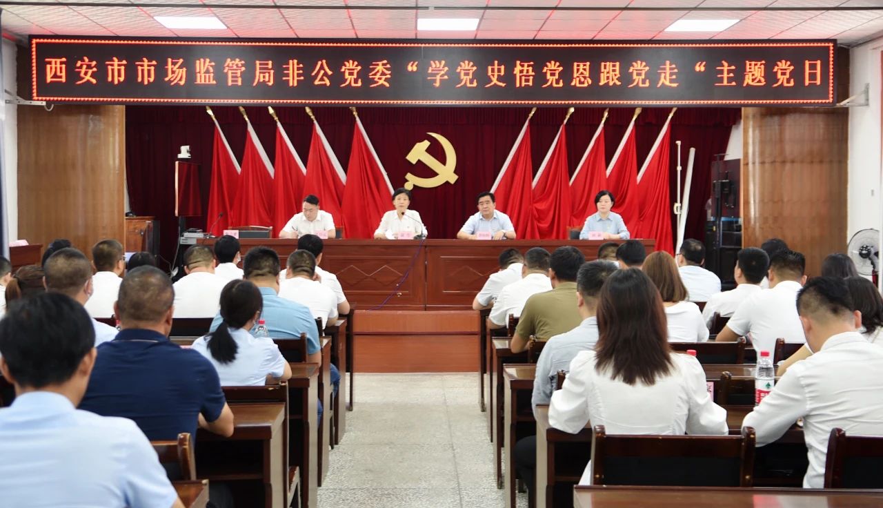 【立豪黨支部】“學黨史悟黨恩跟黨走”主題黨日活動