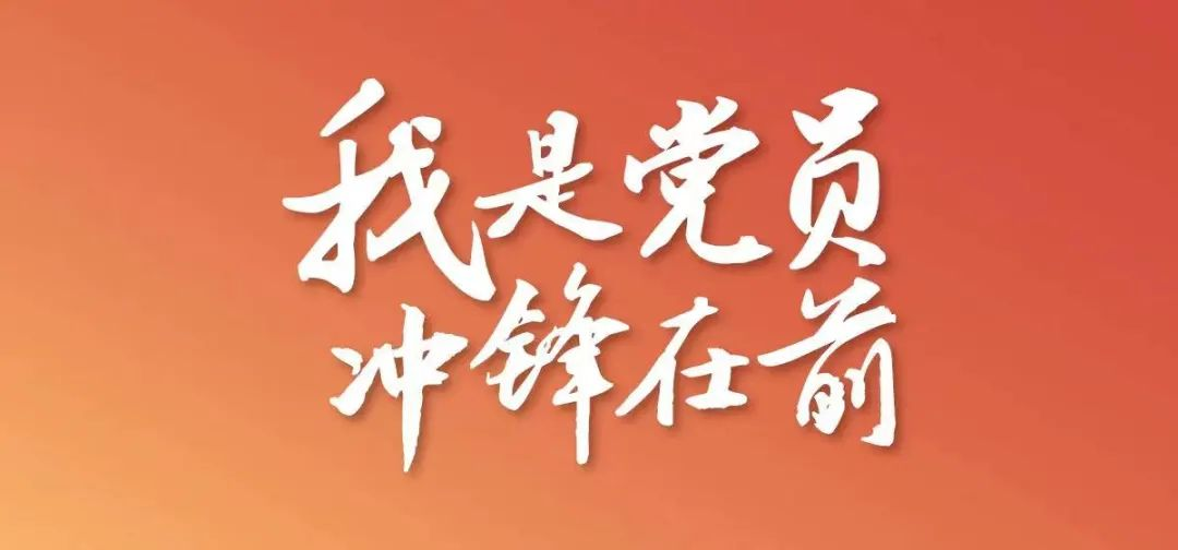 @全體黨員 事關(guān)疫情防控，轉(zhuǎn)發(fā)擴(kuò)散行動(dòng)！