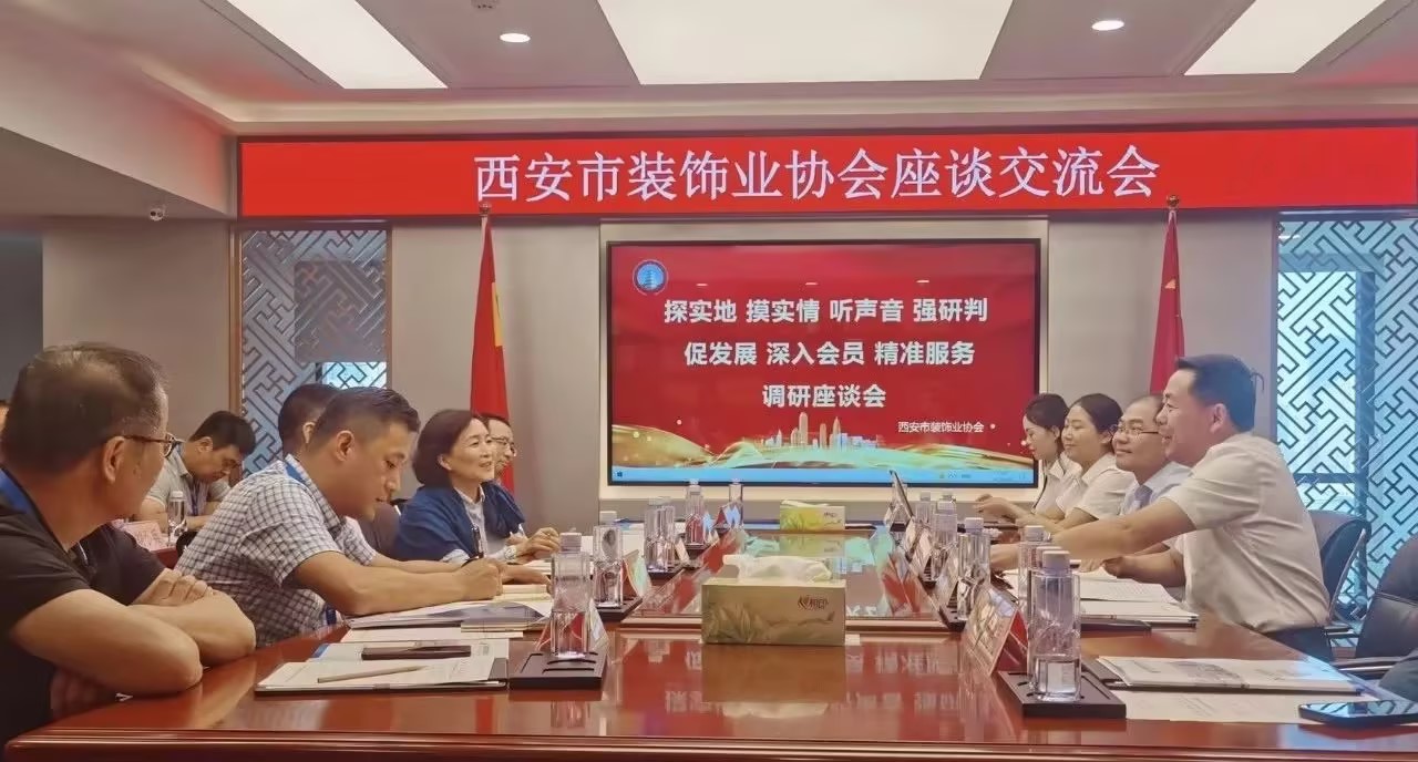 西安市住建局裝飾中心、西安市裝飾業(yè)協(xié)會蒞臨立豪集團開展調(diào)研座談系列活動